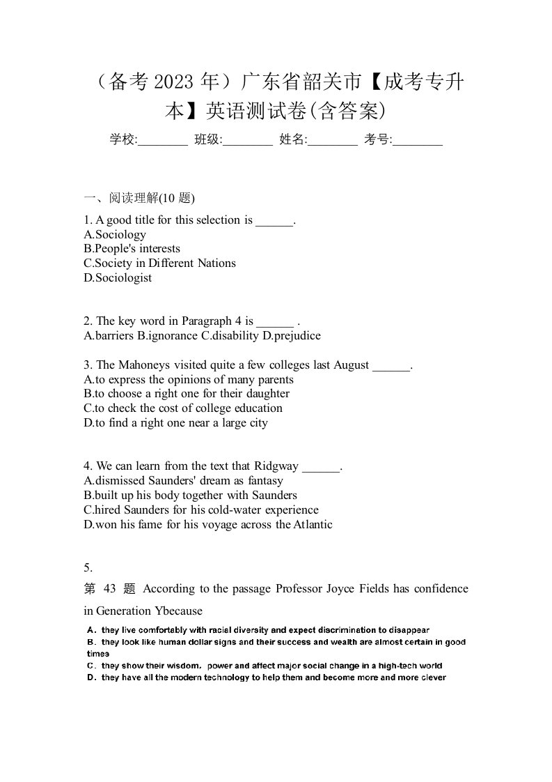 备考2023年广东省韶关市成考专升本英语测试卷含答案