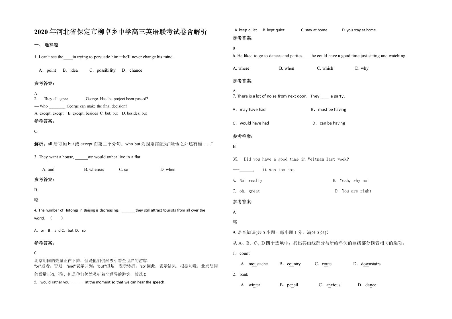 2020年河北省保定市柳卓乡中学高三英语联考试卷含解析