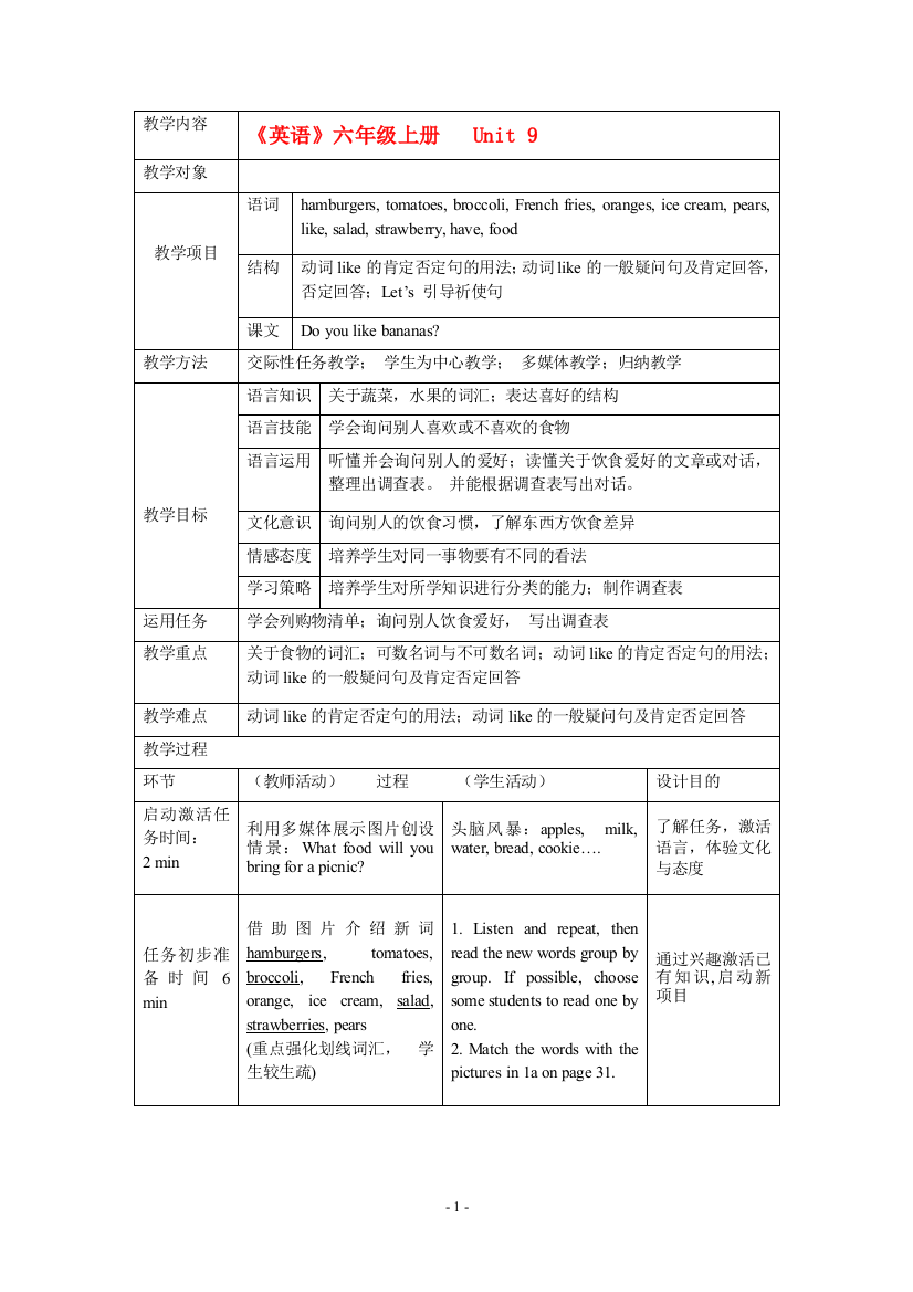 六年级英语上册