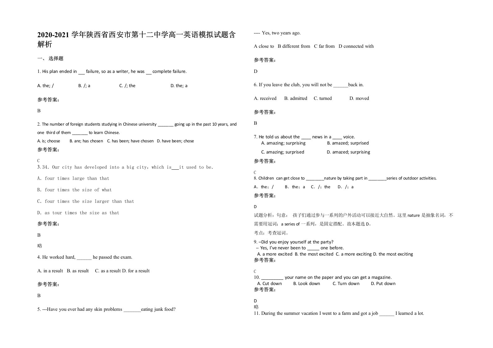 2020-2021学年陕西省西安市第十二中学高一英语模拟试题含解析