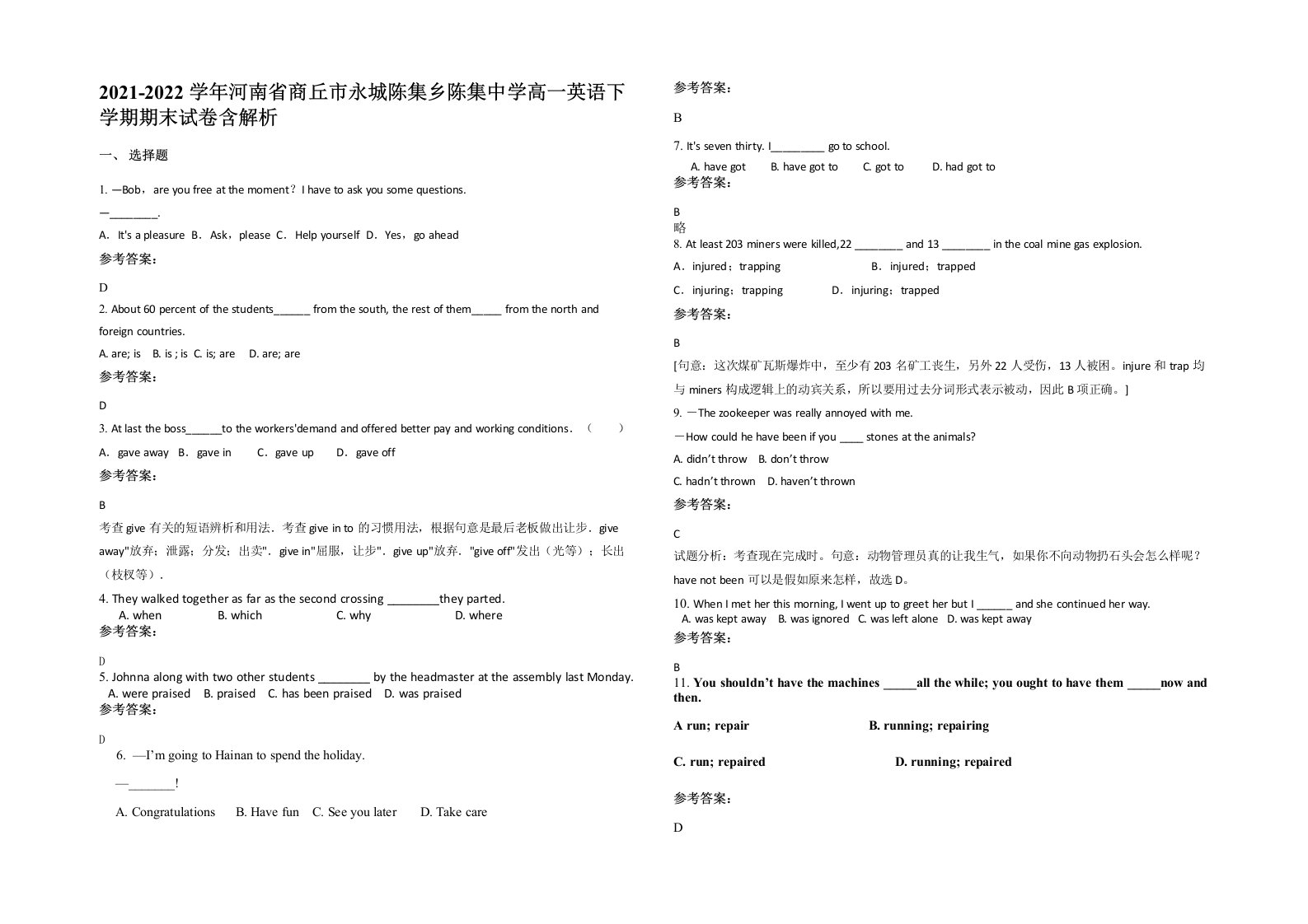 2021-2022学年河南省商丘市永城陈集乡陈集中学高一英语下学期期末试卷含解析