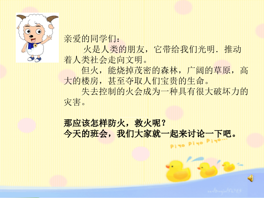 以及电器设备火灾灭火器的使用方法4拔掉保险销比比看消防标识知