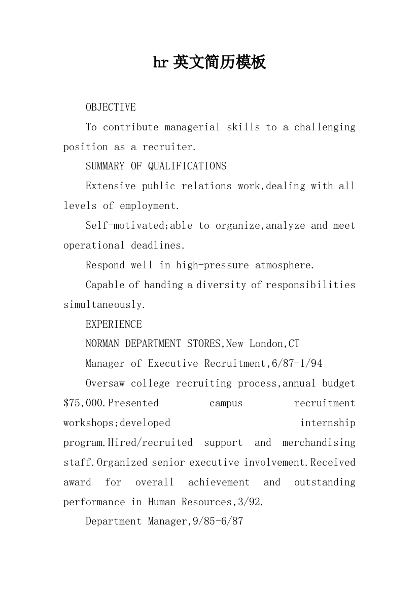 hr英文简历模板