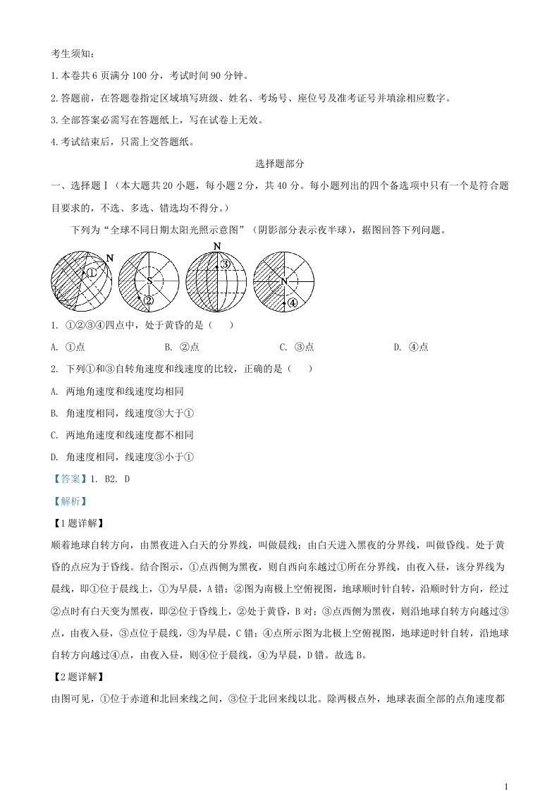 浙江省温州新力量联盟2024