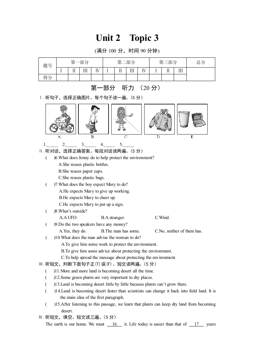 【小学中学教育精选】Unit