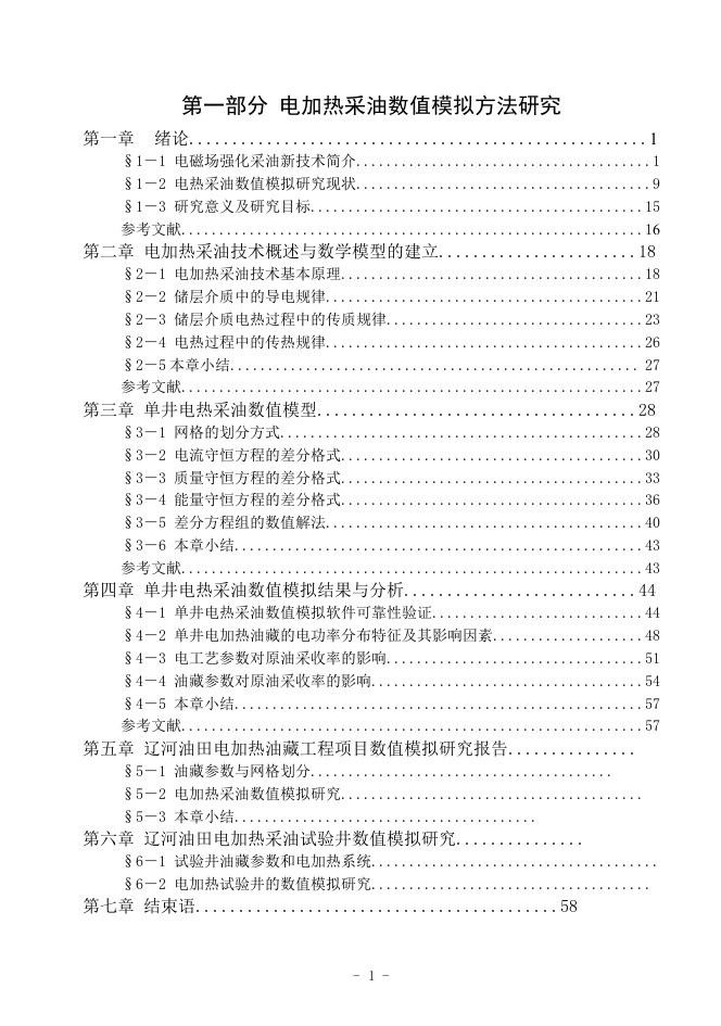 石油大学(华东)