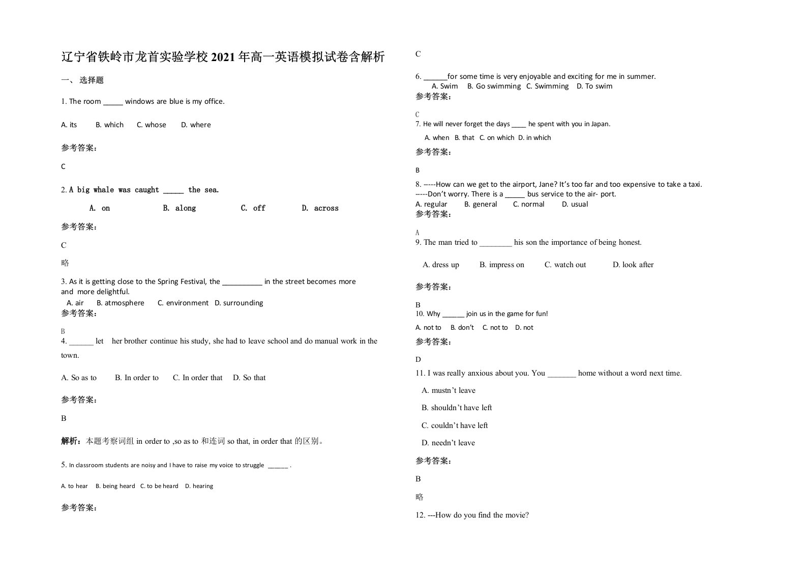 辽宁省铁岭市龙首实验学校2021年高一英语模拟试卷含解析