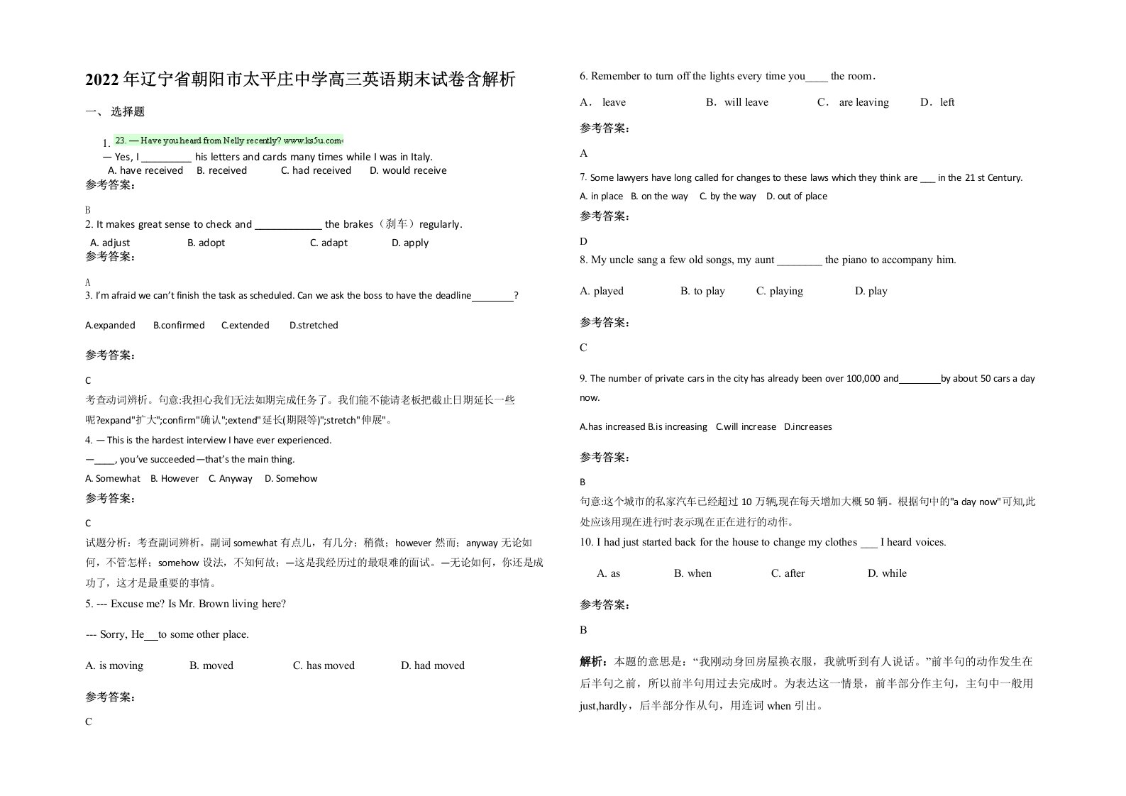 2022年辽宁省朝阳市太平庄中学高三英语期末试卷含解析