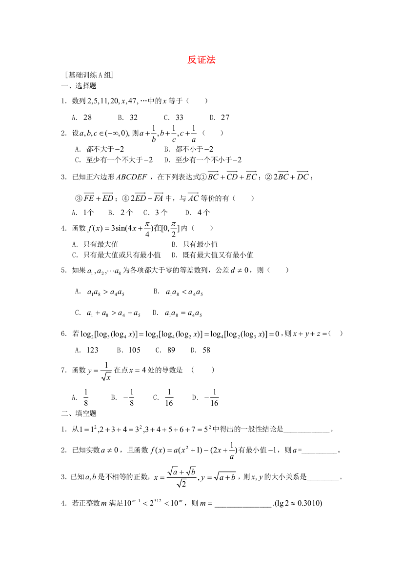 高中数学