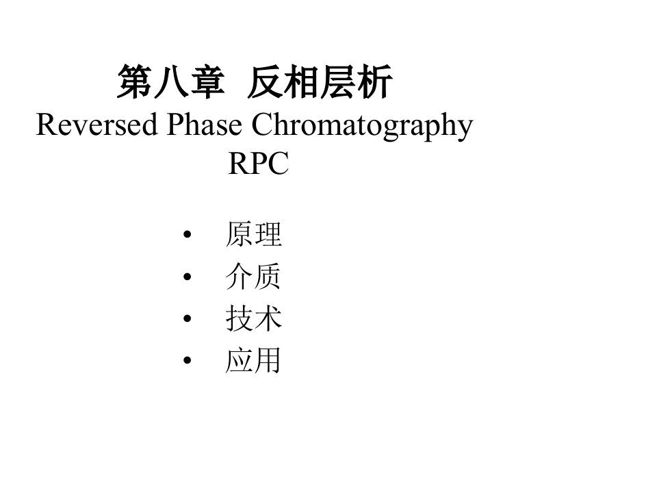 第八章