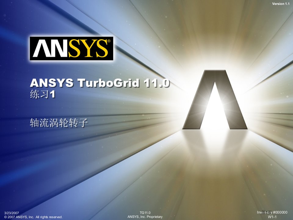 ANSYS-TurboGrid-练习1中文公开课获奖课件省优质课赛课获奖课件