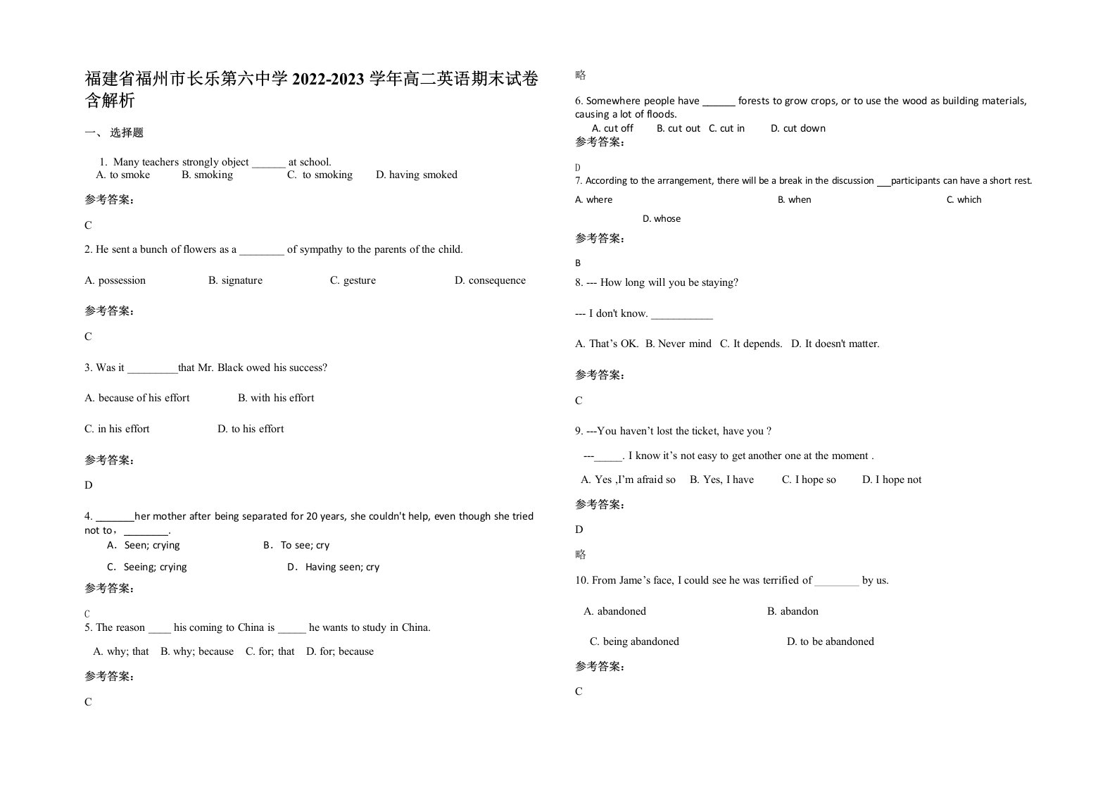 福建省福州市长乐第六中学2022-2023学年高二英语期末试卷含解析