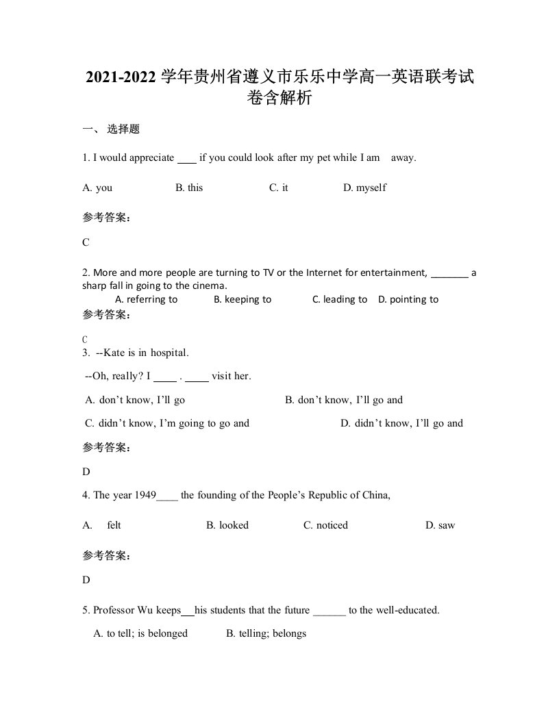 2021-2022学年贵州省遵义市乐乐中学高一英语联考试卷含解析