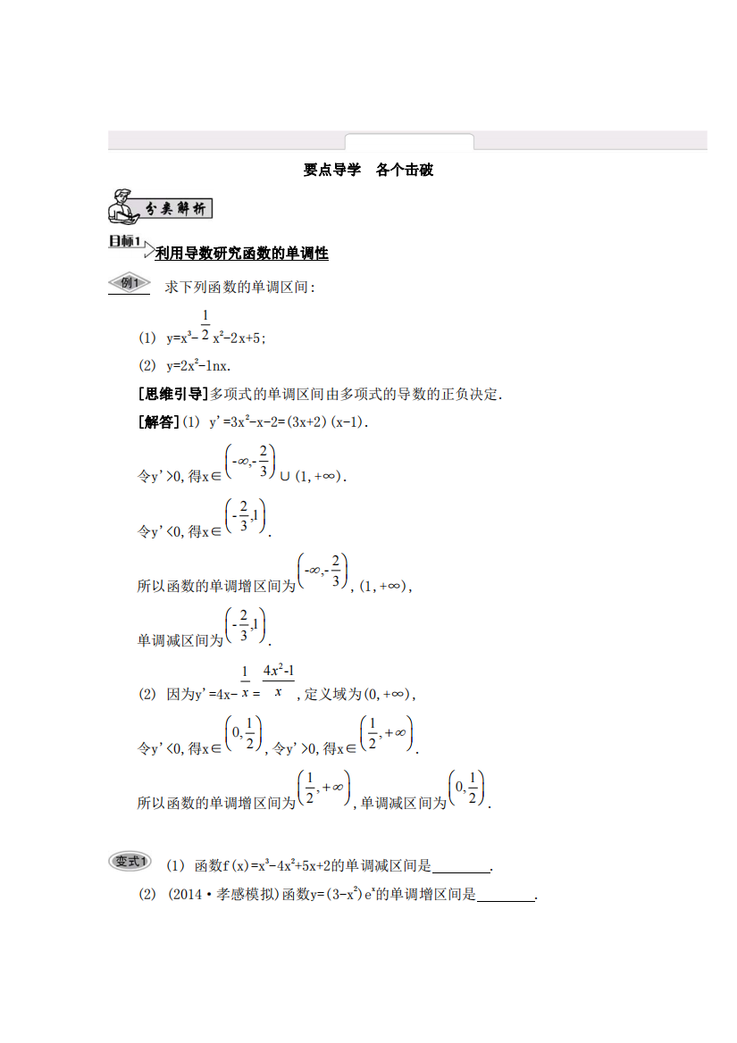 江苏省高考数学一轮复习