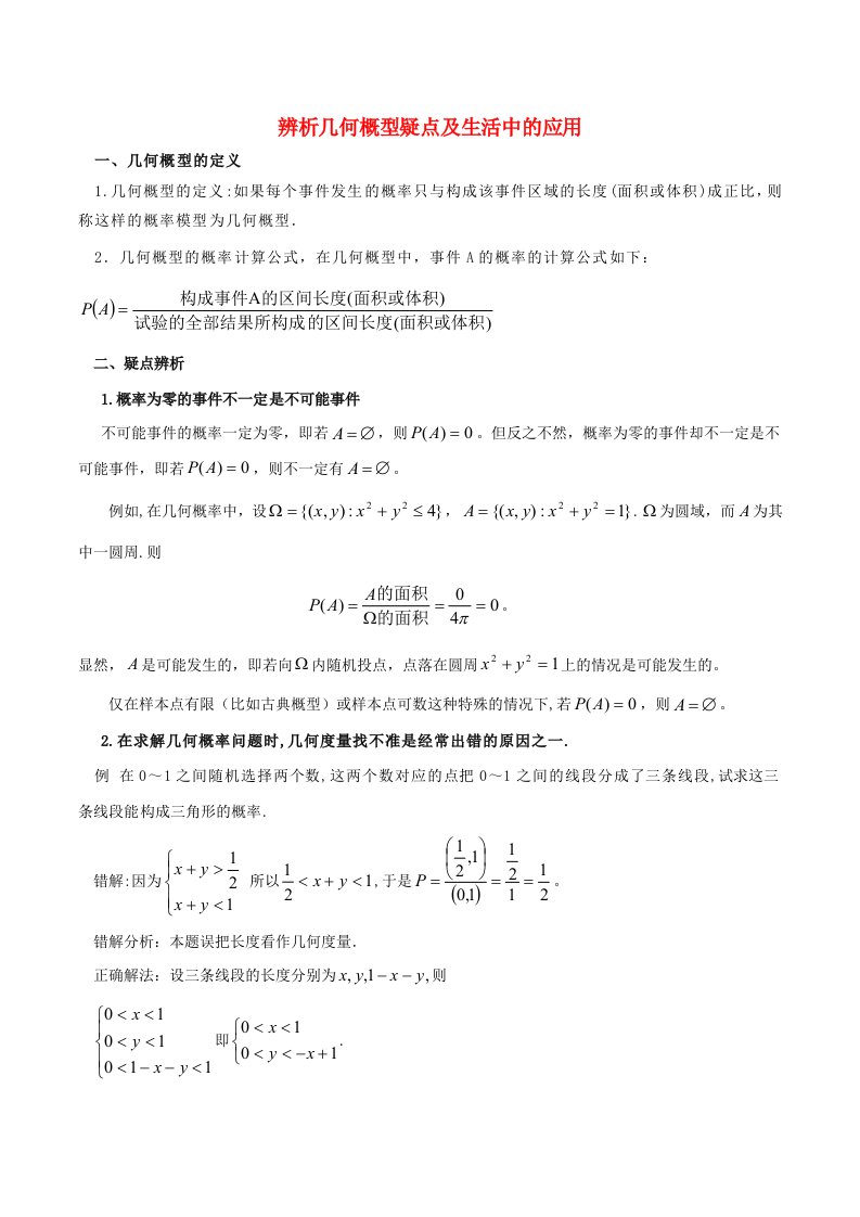 高中数学