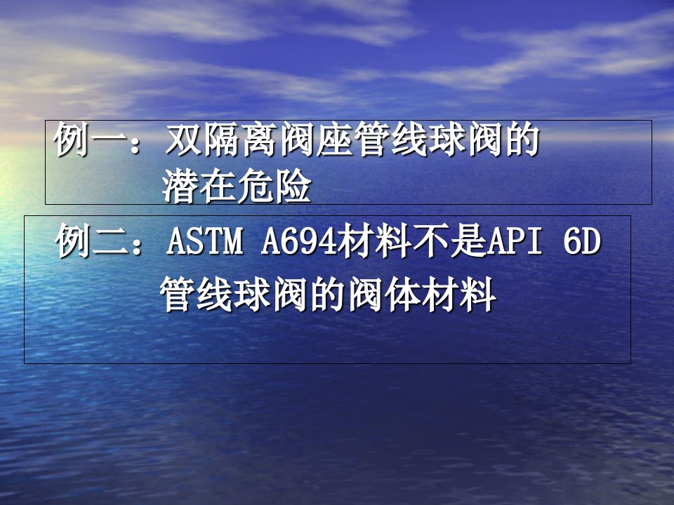 双活塞不适于6D和A694过渡段材料-邬佑靖