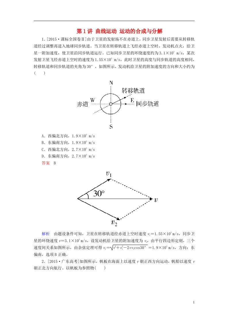 高考物理一轮总复习