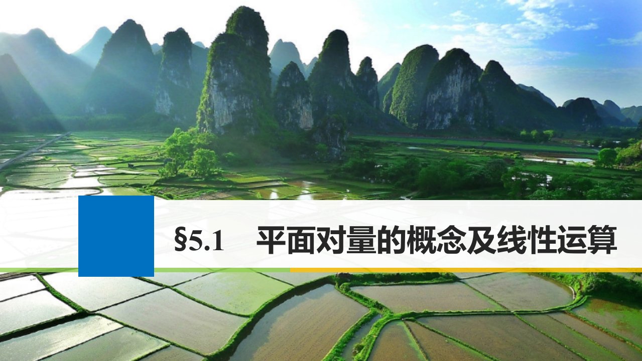 （江苏专用）2023版高考数学大一轮复习