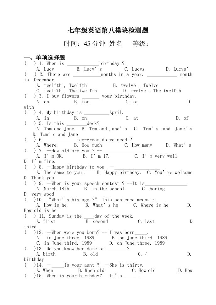 七年级英语第八模块测试题及参考答案