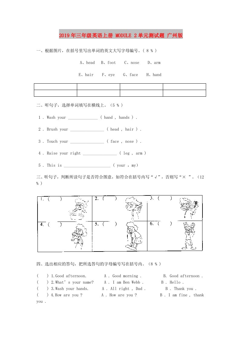 2019年三年级英语上册