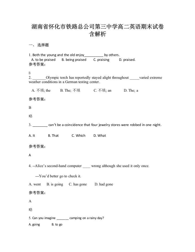 湖南省怀化市铁路总公司第三中学高二英语期末试卷含解析