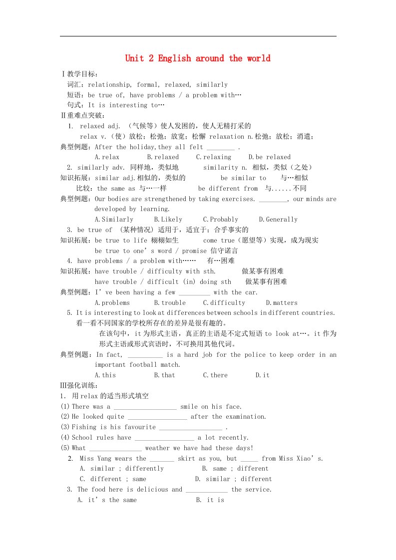 人教版高中英语必修一Unit