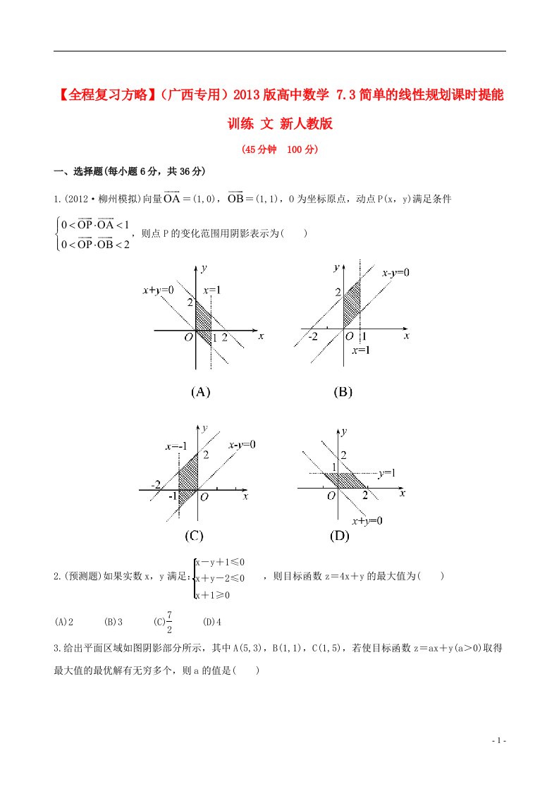 高中数学