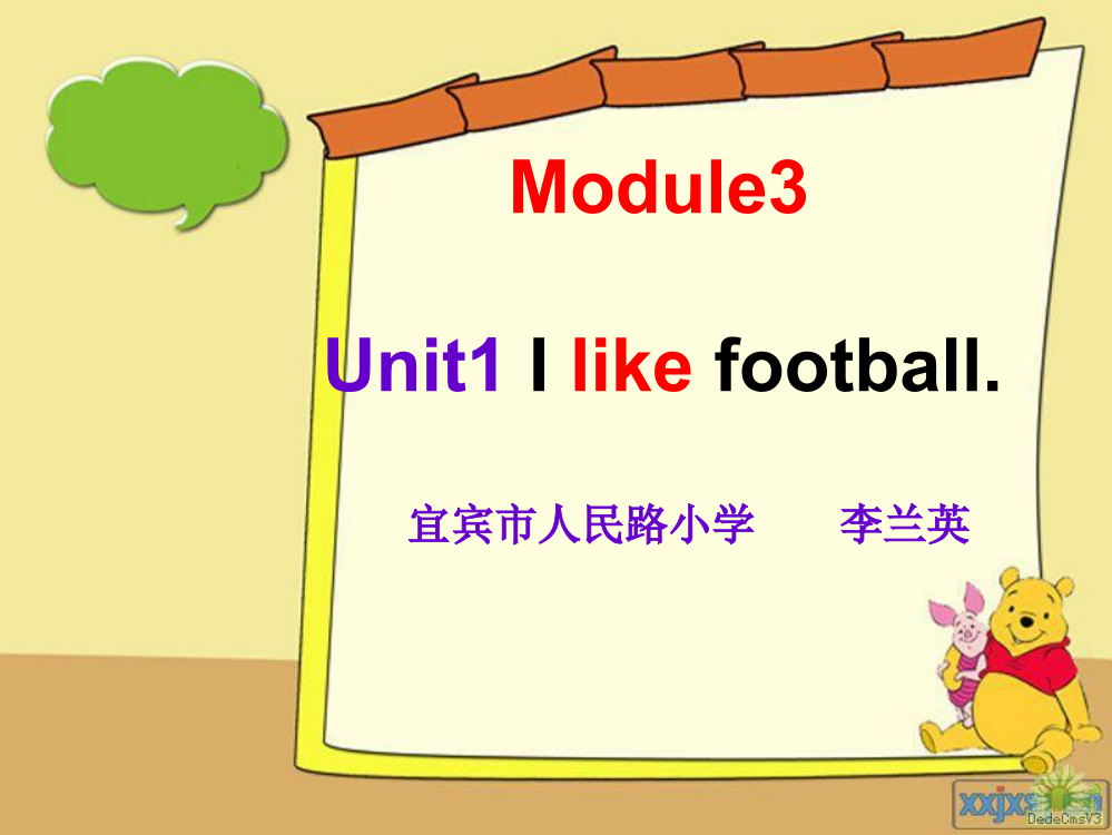 （李兰英PPT1）三年级下册Module3Unit1_I_like_football