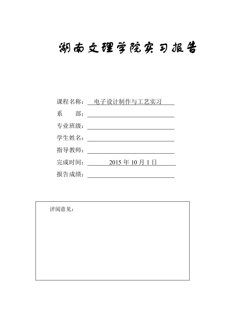 公交汽车(公交车)语音报站器--采用模电数电和eda技术