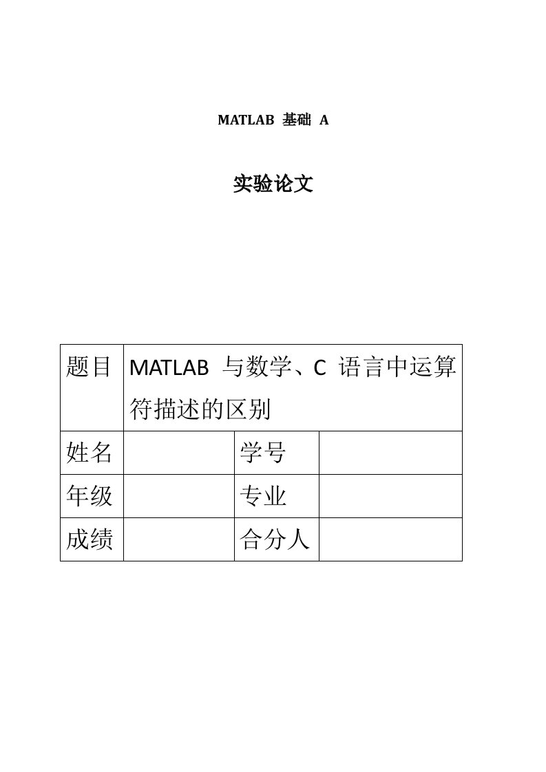 matlab