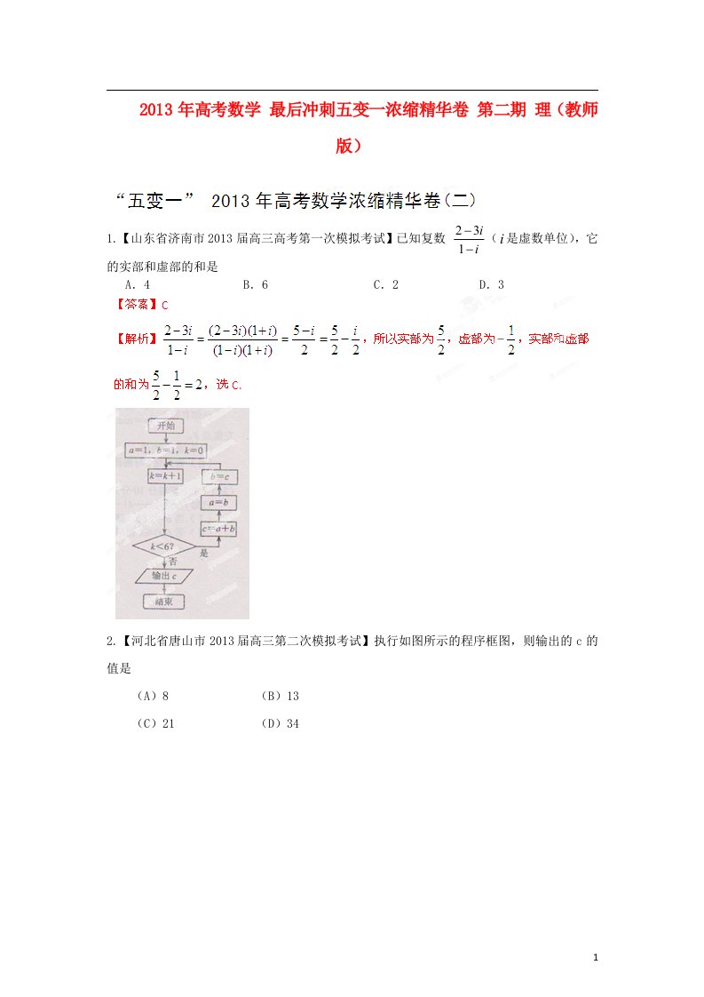 高考数学