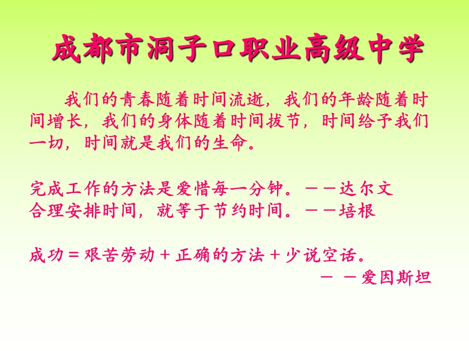 普通车床培训1C6132A车床介绍ppt课件