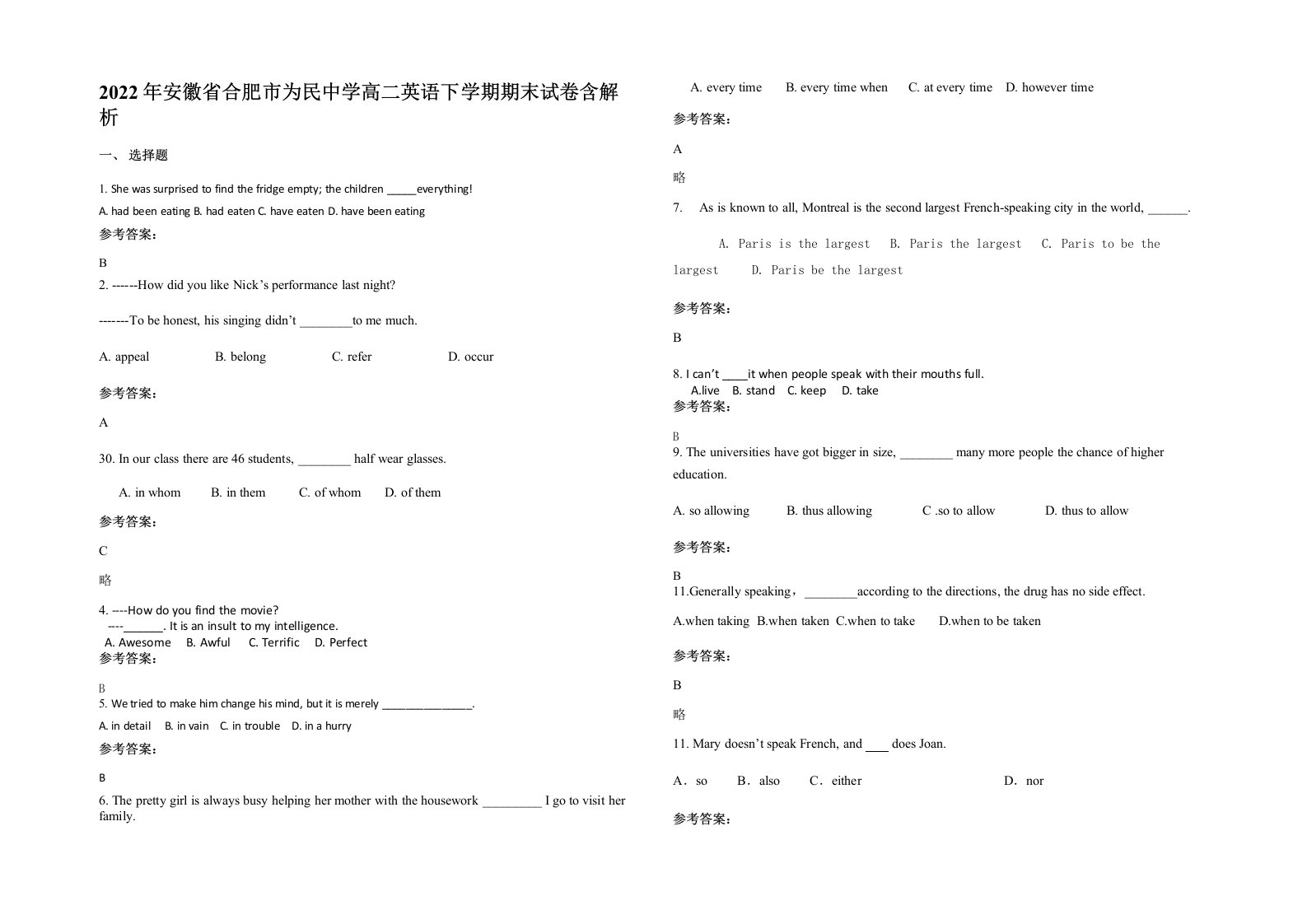 2022年安徽省合肥市为民中学高二英语下学期期末试卷含解析