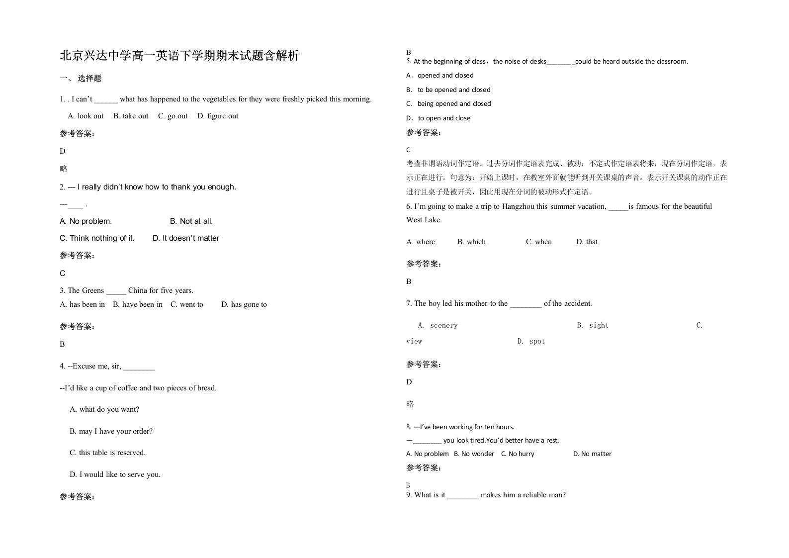 北京兴达中学高一英语下学期期末试题含解析