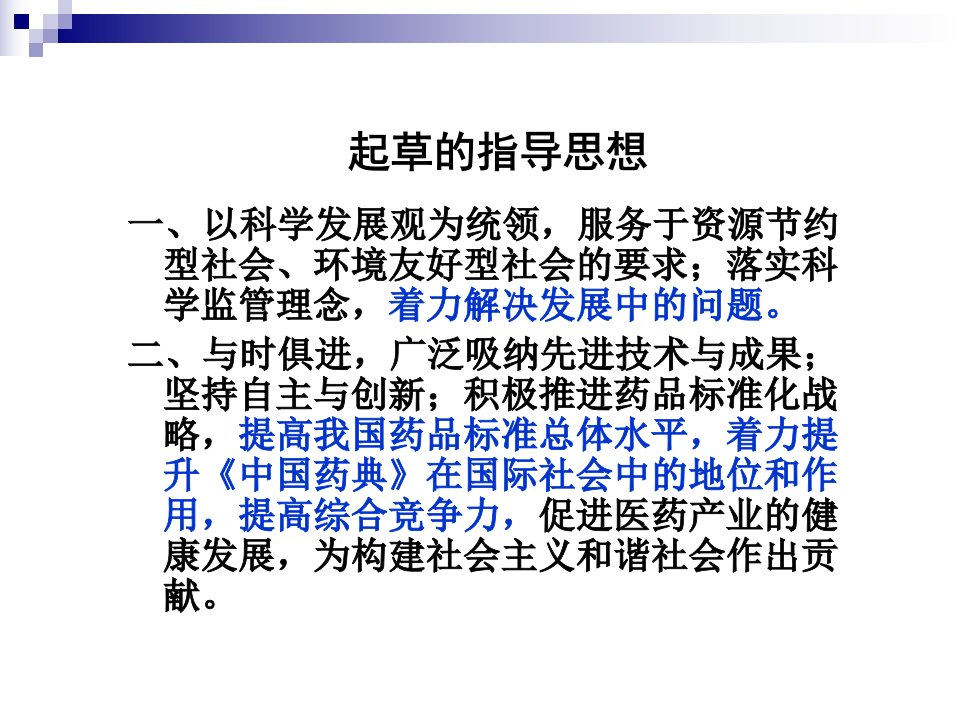 医药卫生版无菌微生物限度检查法课件