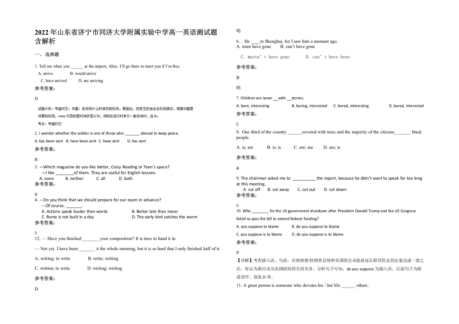 2022年山东省济宁市同济大学附属实验中学高一英语测试题含解析