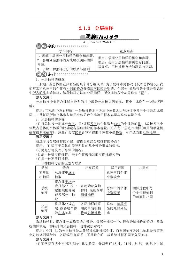 高中数学