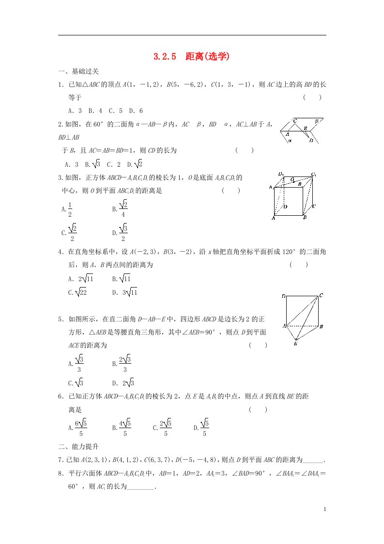 高中数学