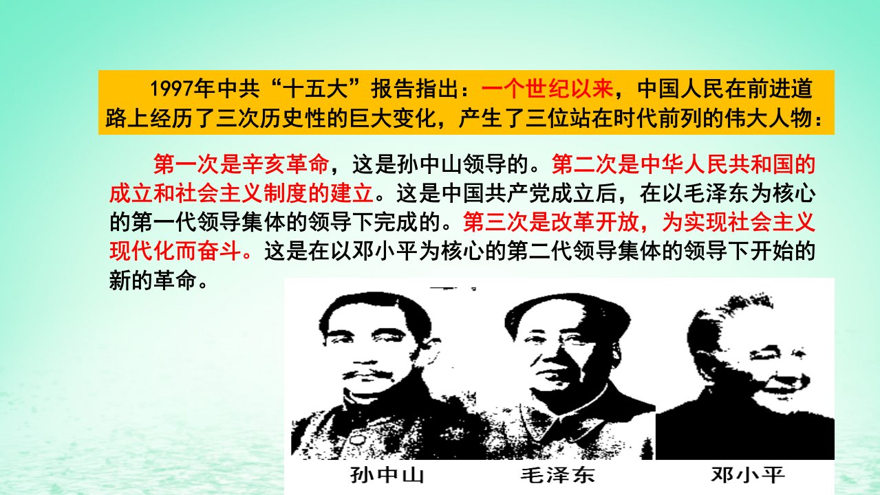 适用于新教材2023版高中历史第十单元改革开放与社会主义现代化建设新时期第28课中国特色社会主义道路的开辟与发展课件部编版必修中外历史纲要上