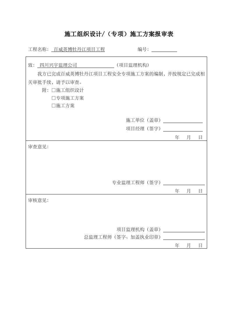 高杆灯拆除方案