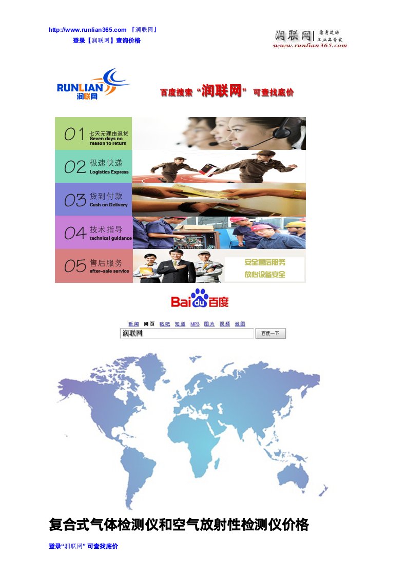 复合式气体检测仪和空气放射性检测仪价格