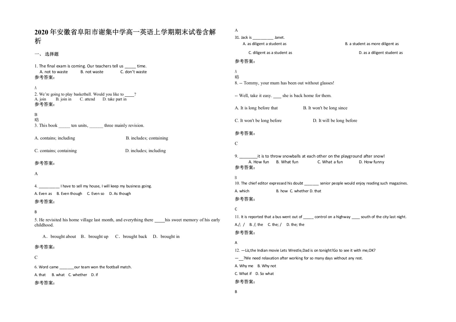 2020年安徽省阜阳市谢集中学高一英语上学期期末试卷含解析