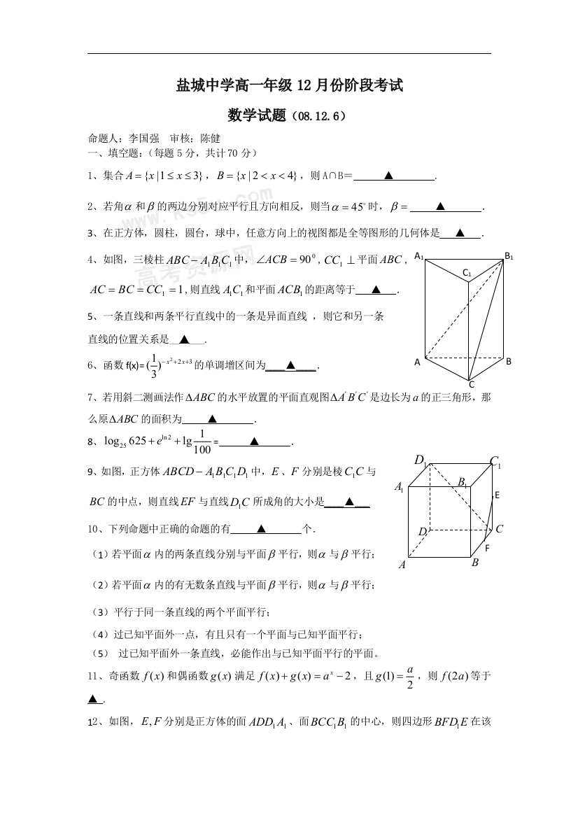 【小学中学教育精选】dfdsf