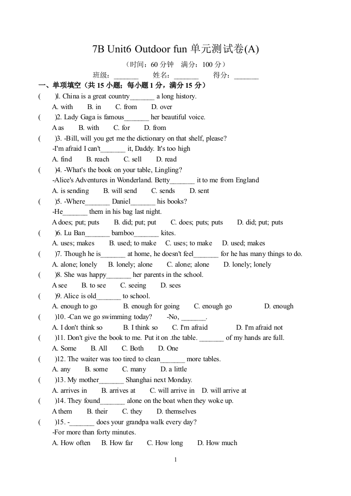 【小学中学教育精选】牛津泽林版7B