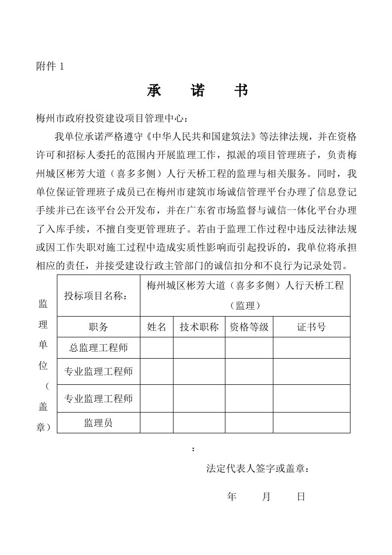 梅州跨境电商分拣清关中心项目