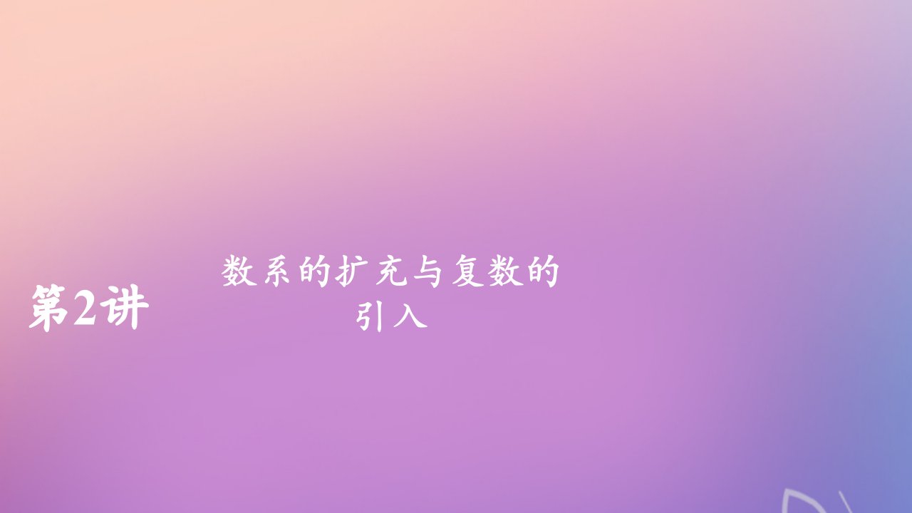 版高考数学一轮复习