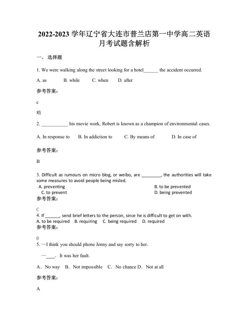 2022-2023学年辽宁省大连市普兰店第一中学高二英语月考试题含解析