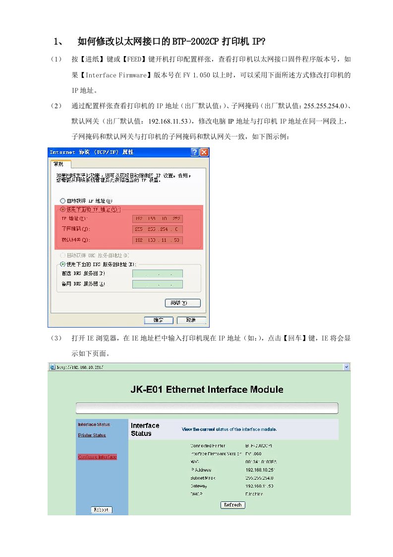 安装以太网打印机的方法