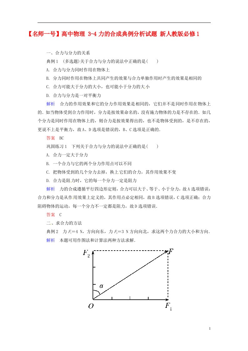 高中物理