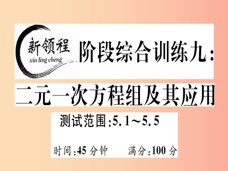 八年级数学上册